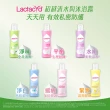 【Lactacyd 立朵舒】私密潔浴露250ml 任選2入優惠組(私密清潔 私密保養 私密亮白緊緻 乾癢修護)