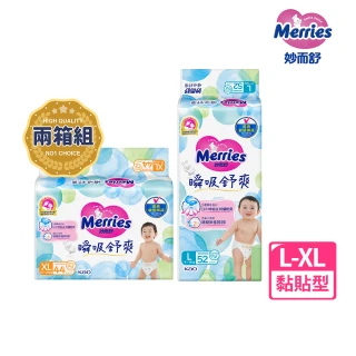 【妙而舒】瞬吸舒爽紙尿褲/尿布 L-XL 2箱購(L52片x8包/ XL44片x8包)