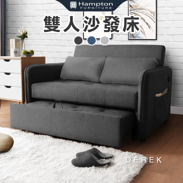 Hampton 漢汀堡 德瑞克布面雙人沙發床-寶石藍(USB