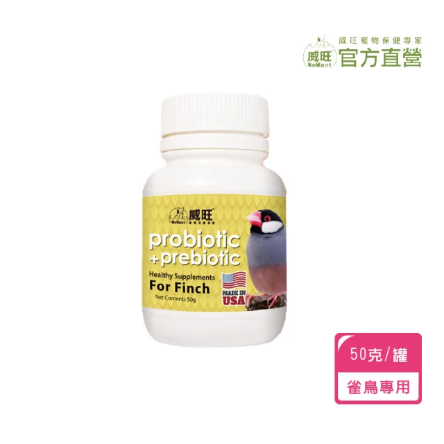 WeWant 威旺 金剛鸚鵡用益生菌+益生元-超能7菌配方(