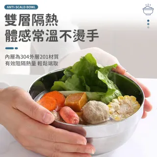 【同闆購物】304不鏽鋼雙層防燙碗 大款-16CM(不鏽鋼防燙碗/防燙碗/隔熱碗/碗)