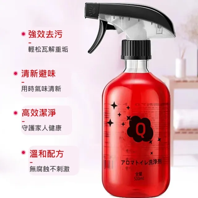 【潔淨專家】玫瑰香氛萬用潔廁劑500ML 噴槍瓶3入組(強效去污l長效清香l溫和配方l一沖即淨)