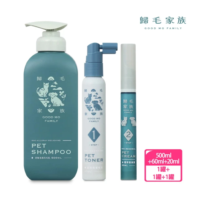 GOODMO 歸毛家族 寵物肌膚救星 護膚噴液60ml＋精萃