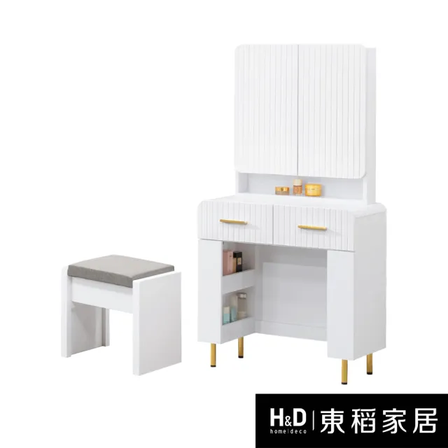【H&D 東稻家居】鏡台2.3尺含收納椅凳 化妝台 梳妝台(THY2-05331)