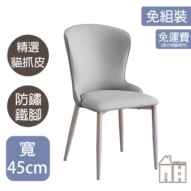 AT HOME 胡桃色實木餐椅/休閒椅 現代簡約(溫莎) 推