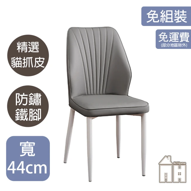 AT HOME 胡桃色實木餐椅/休閒椅 現代簡約(溫莎) 推