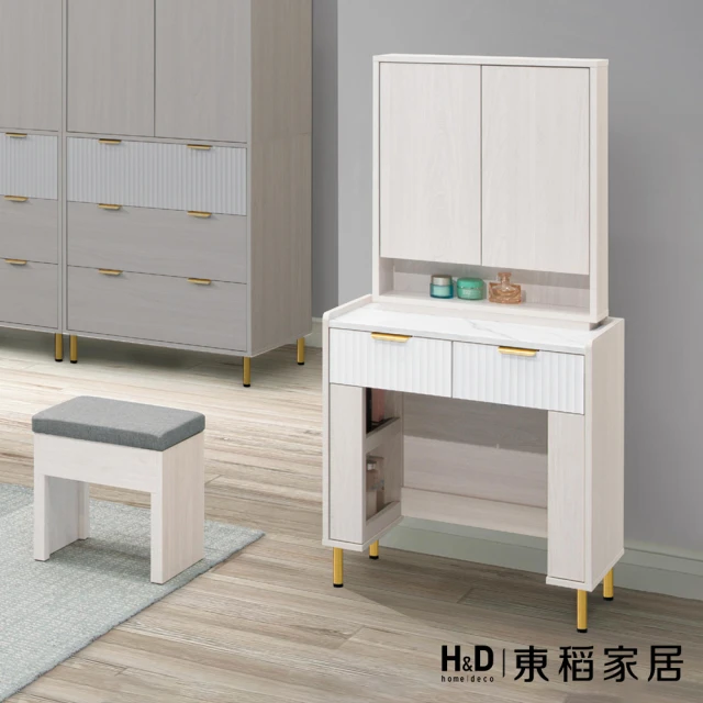 ASSARI 新卡蜜菈2尺化妝桌椅組(寬61x深41x高16