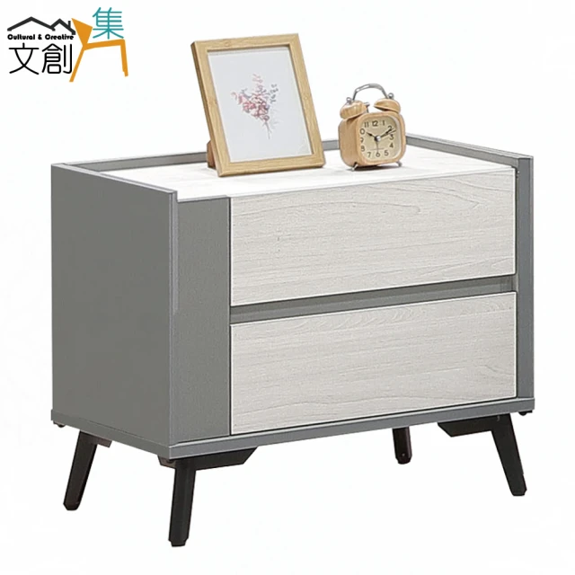 文創集 弗格1.3尺二抽收納櫃品牌優惠