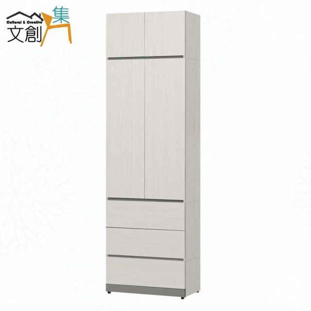 文創集 多維斯2尺四門中空加高衣櫃組合好評推薦