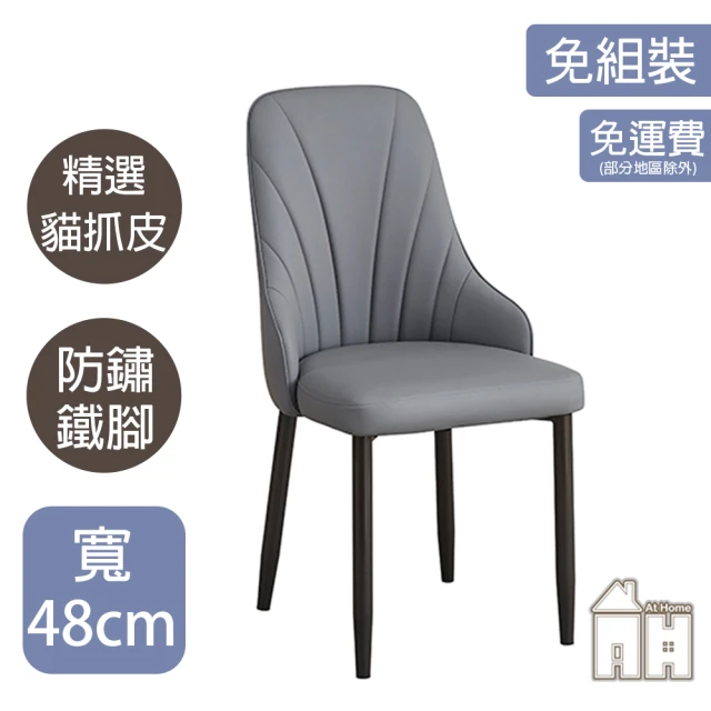 hoi! 好好生活 預購60天★小半家具飛鳥吧台椅櫻桃木餐椅