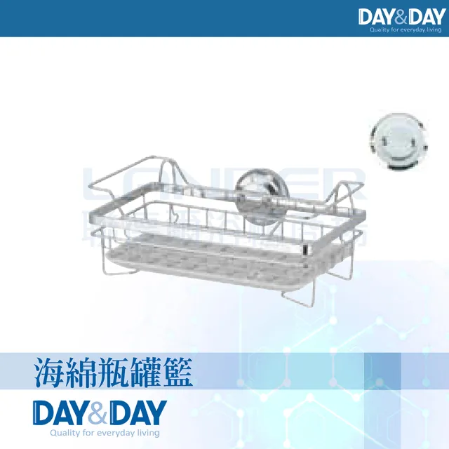 【DAY&DAY】海綿瓶罐籃(ST3203Z)