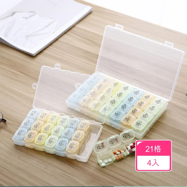 茉家 透明掀蓋式多格防潮藥盒(九格2入)評價推薦