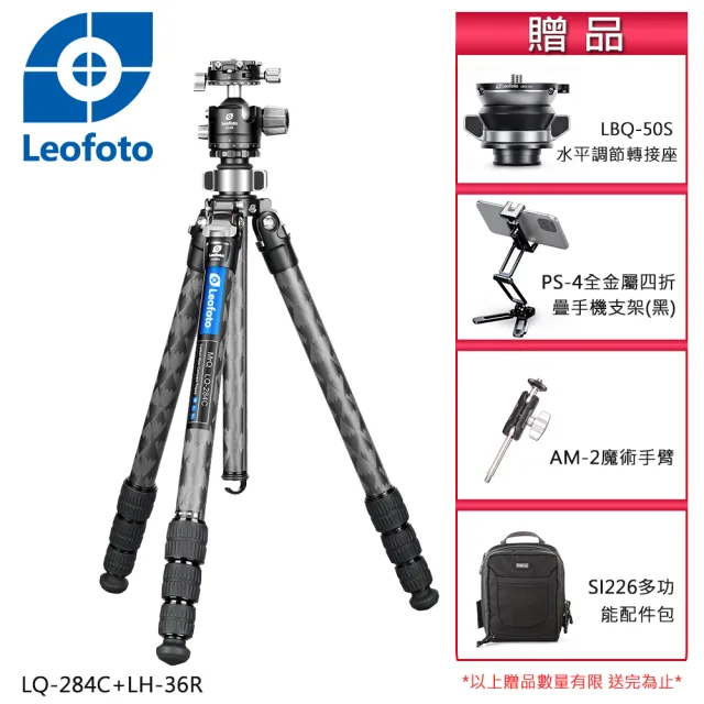 【Leofoto 徠圖】LQ284C+LH36R雪山紋多功能碳纖維三腳架(含中軸全景雲台)(彩宣總代理)