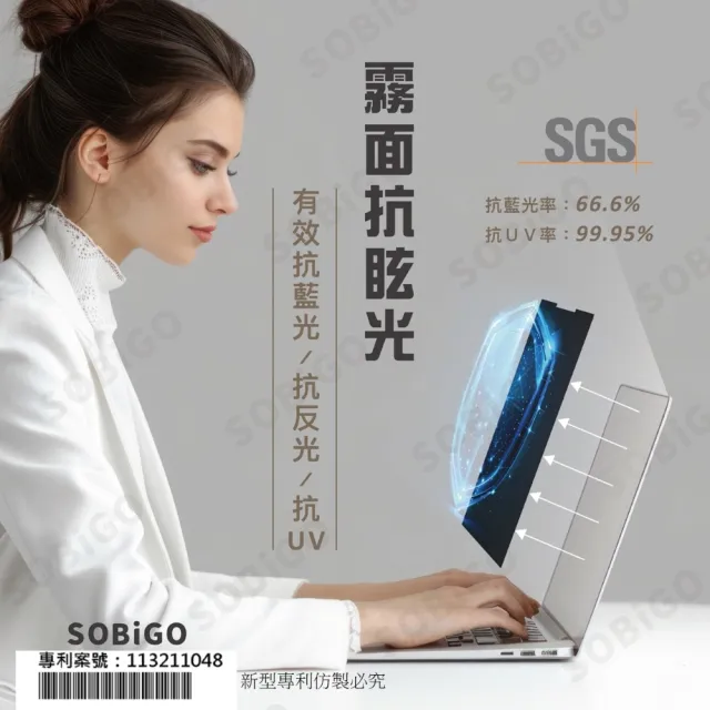 【SOBiGO!】14吋通用型磁吸式防窺片(華碩宏碁HP微星LENOVO..通用/Apple微軟不適用)