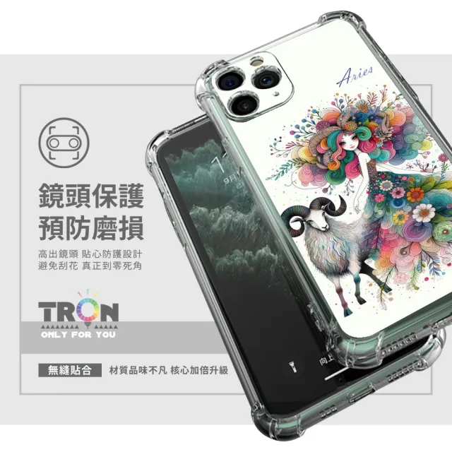 【TRON】realme 系列 奇幻國度星座 四角防摔軟殼手機殼(適用 realme 11 Pro/ 11 Pro+)