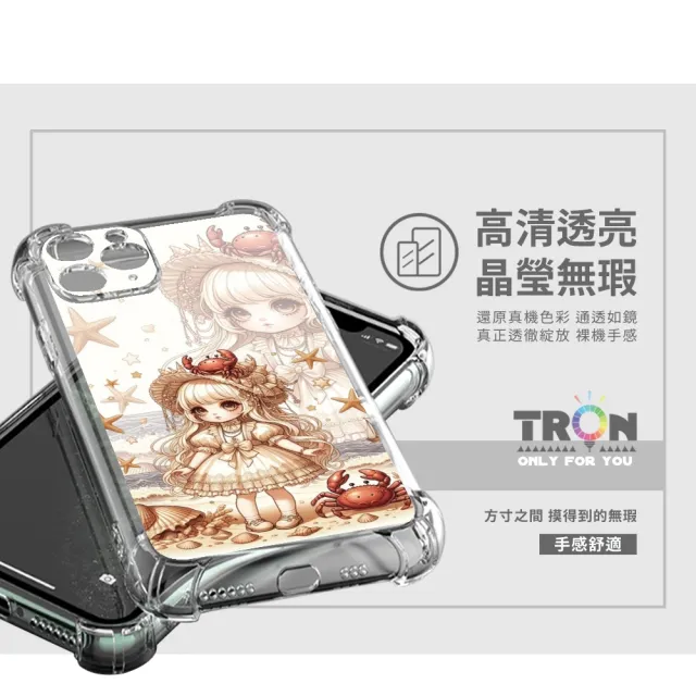 【TRON】iPhone系列 日系可愛小女孩星座 四角防摔軟殼手機殼(iPhone 16/ 16 Plus/ 16 Pro/ 16 Pro Max)