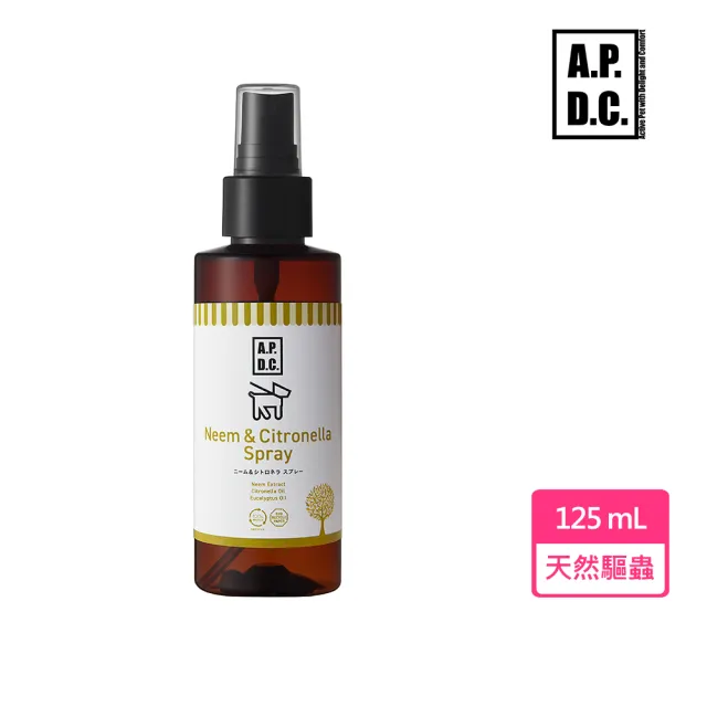 【APDC】防蚊驅蟲噴霧 125ml 狗狗專用(寵物外出散步驅蟲防蟲 狗驅蚊蟲壁蝨跳蚤)