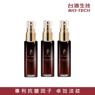 洛婭維他命E補水精華液 3入組(補水神器 l 長效保濕 l 