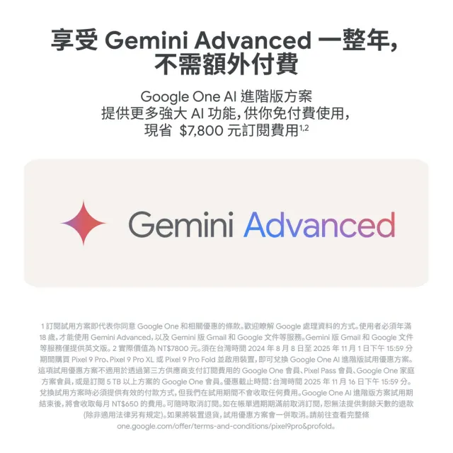 【Google】Pixel 9 Pro XL 5G+Watch3 45mm BT版(16G/512G/Tensor G4/5000萬鏡頭畫素/AI手機)