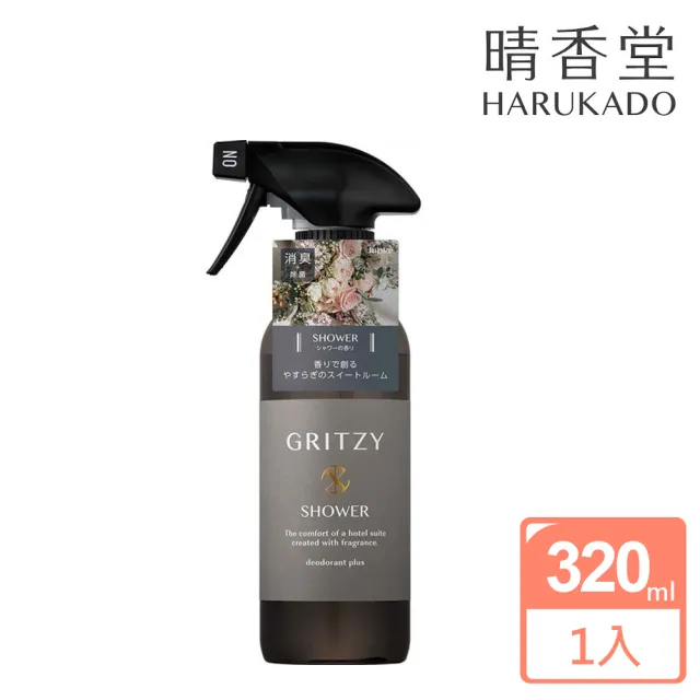 【日本晴香堂】GRITZY芳香噴霧系列320ml(兩款味道)