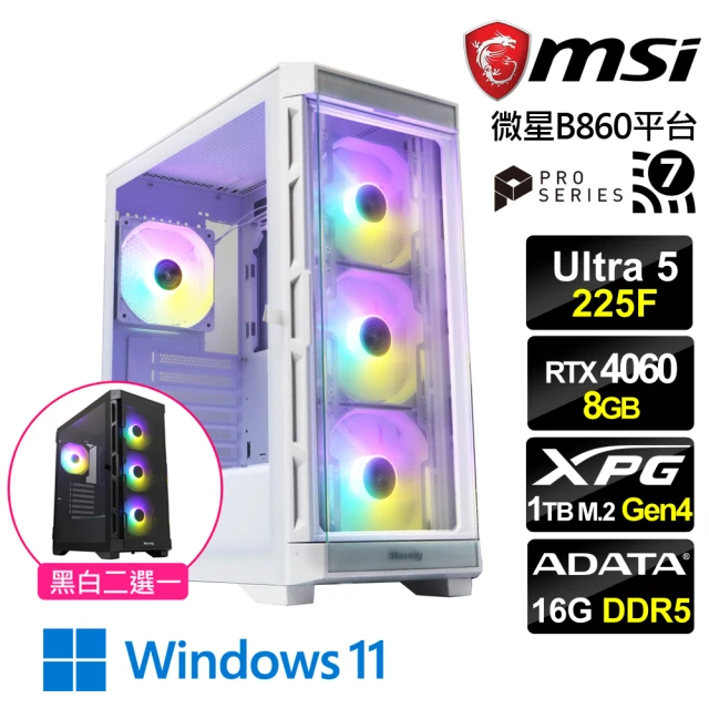 微星平台微星平台 U5十核RTX4060 Win11{聖戰士W}電競機(Ultra 5 225F/B860/16G D5/1TB/WiFi7)