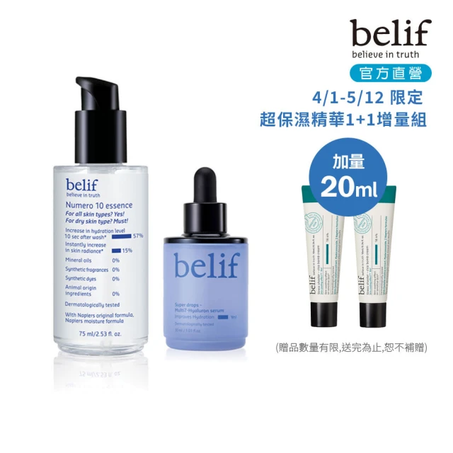 洛婭維他命E補水精華液 3入組(補水神器 l 長效保濕 l 