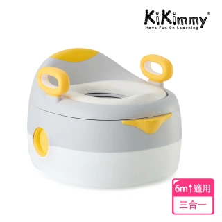 【kikimmy】三合一兒童學便器(學習馬桶/馬桶輔助座/踏墊座椅)