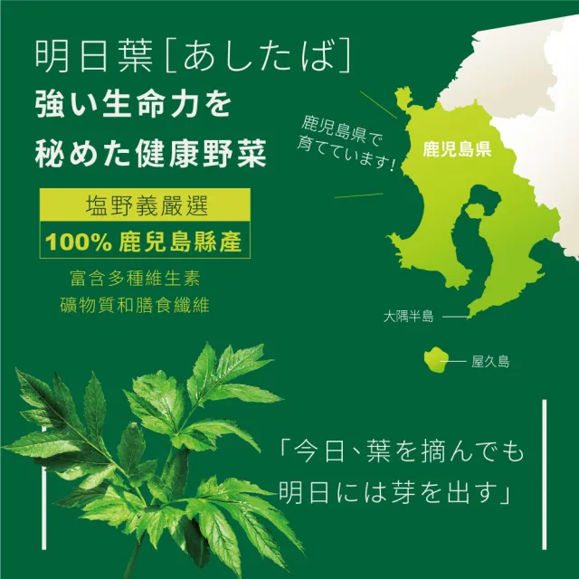 即期品【SHIONOGI】野義明日葉青汁30包x2盒(查耳酮多酚 代謝順暢)