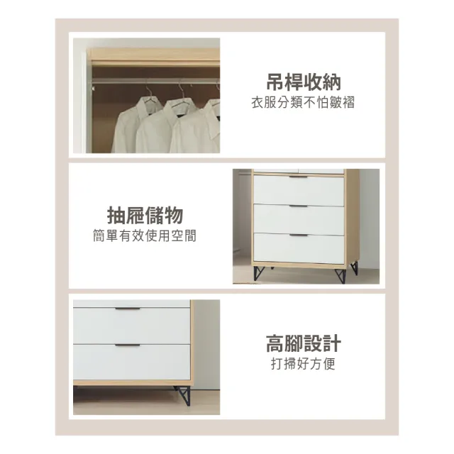 【ASSARI】2.7尺原木雙色鐵腳衣櫃(寬81x深55x高200cm)