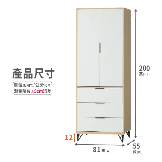 【ASSARI】2.7尺原木雙色鐵腳衣櫃(寬81x深55x高200cm)
