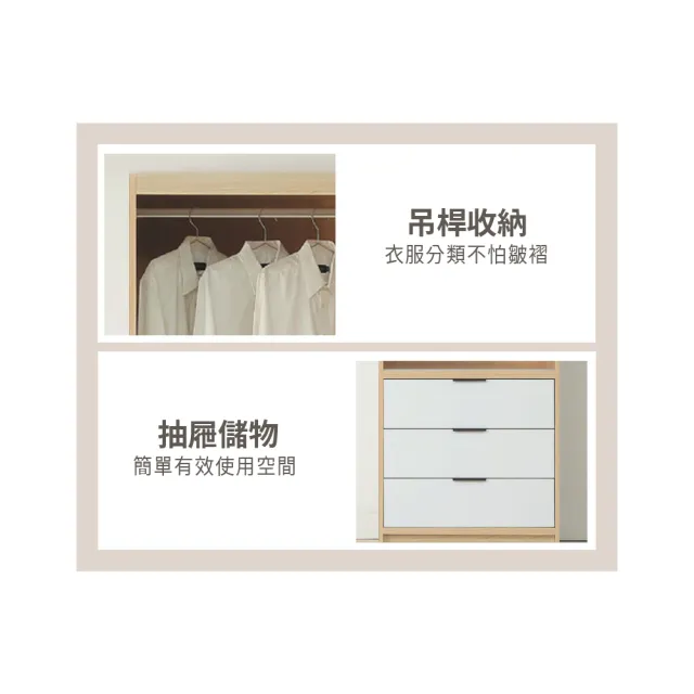 【ASSARI】2.7尺原木雙色推門三抽衣櫃(寬81x深60x高202cm)
