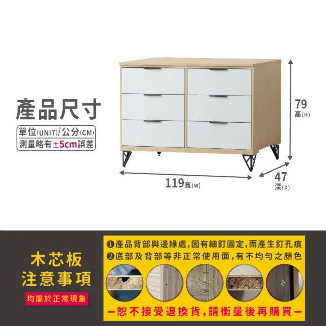 【ASSARI】4尺原木雙色鐵腳六斗櫃(寬119x深47x高79cm)
