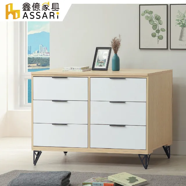 【ASSARI】4尺原木雙色鐵腳六斗櫃(寬119x深47x高79cm)