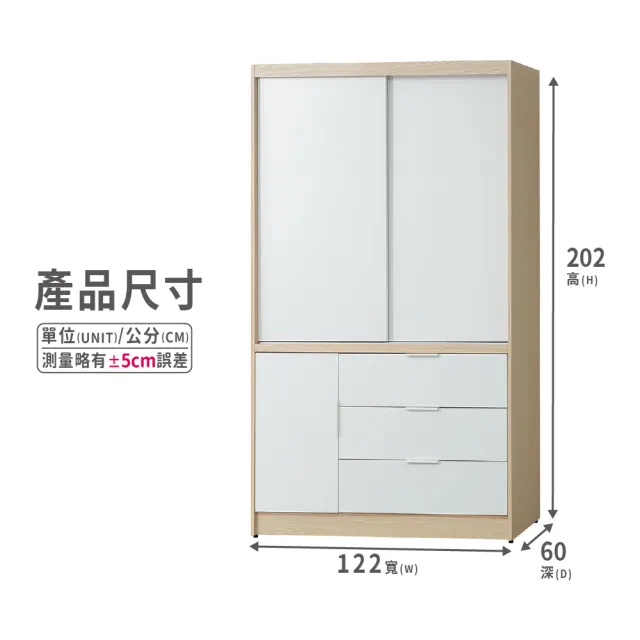 【ASSARI】4尺原木雙色推門三抽衣櫃(寬122x深60x高202cm)