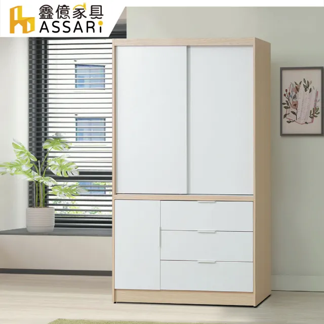 【ASSARI】4尺原木雙色推門三抽衣櫃(寬122x深60x高202cm)