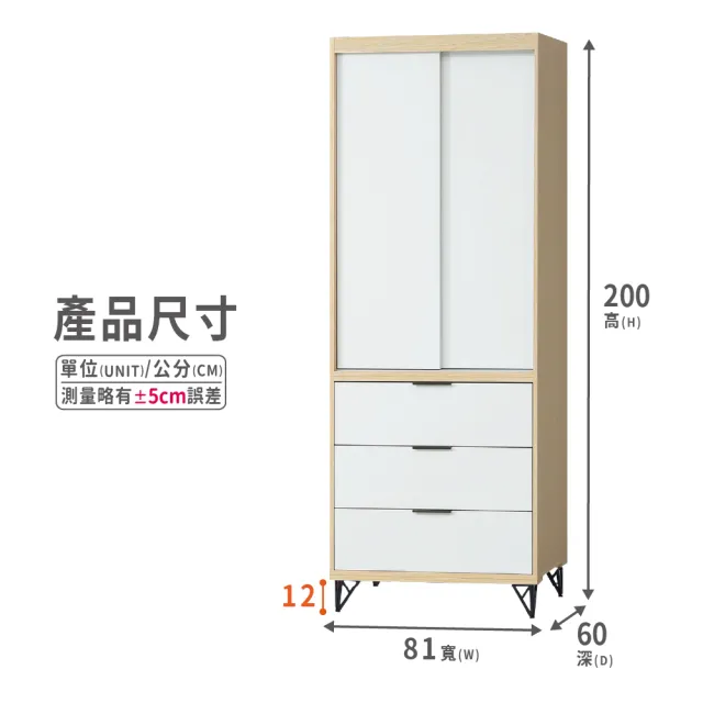 【ASSARI】2.7尺原木雙色鐵腳推門衣櫃(寬81x深60x高200cm)