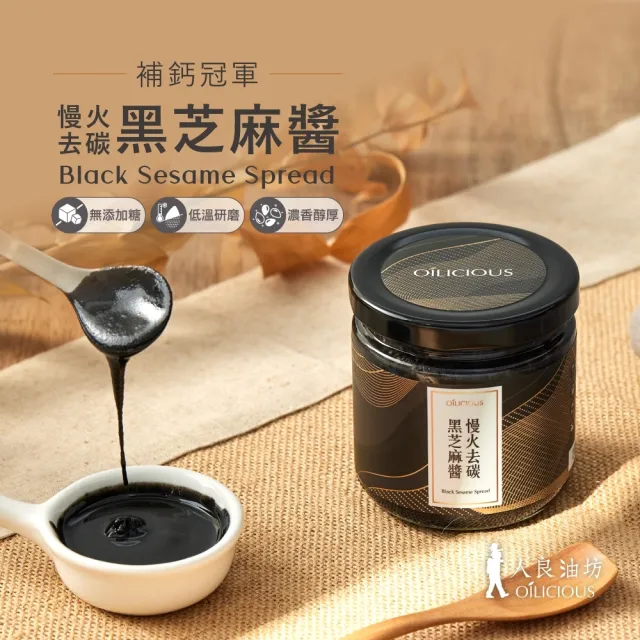 【人良油坊】純正芝麻醬四入禮盒附提袋(白芝麻醬 黑芝麻醬 送禮 禮盒)