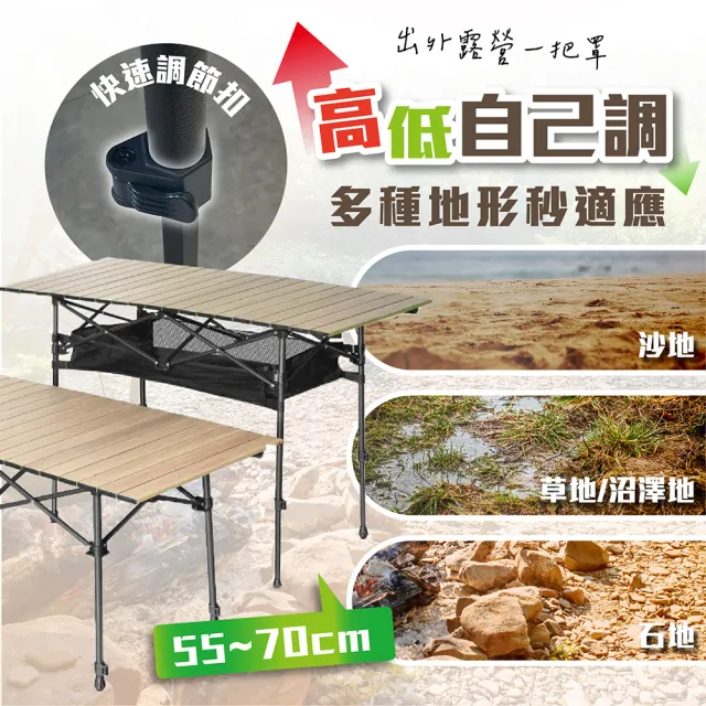 【TAS CAMP】升降款 露營蛋捲桌 大尺寸120cm(鋁合金露營桌 戶外桌 野餐桌 休閒桌 折合桌 折疊桌)