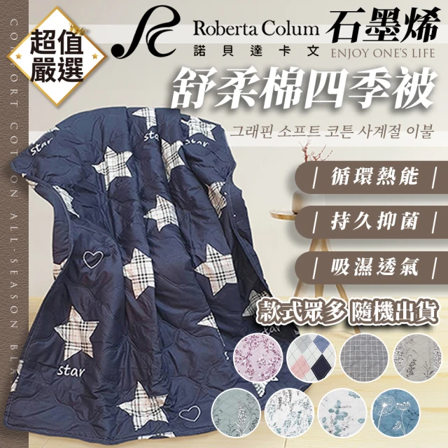 DUYAN 竹漾 Cool-Fi 60支100%天絲涼被 /