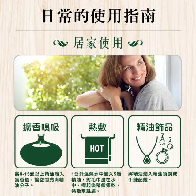 Bonnie House有機藍金尤加利精油回饋檔