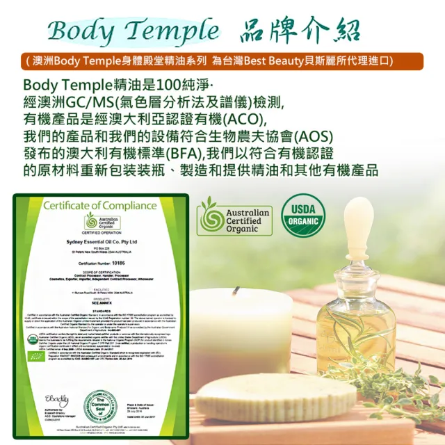 【BodyTemple 身體殿堂】有機浸泡油任選1入 980(100ml)