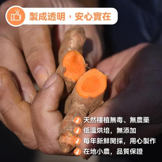 {福伯薑黃}紅薑黃錠添加黑胡椒(小農自產自銷)