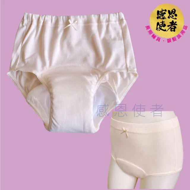 【感恩使者】失禁內褲-女性-100cc 輕度失禁 漏尿用內褲 U0461 一件 速吸 制菌 消臭 日本監製(防漏吸尿內褲)