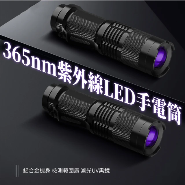 手電筒