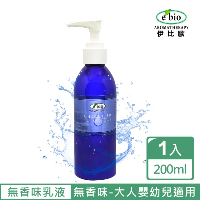 【ebio 伊比歐】無香保溼乳液-臉&身體(200ml)