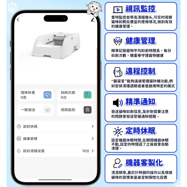 【Familiars魔寵】貓砂盆 貓砂機 視訊通話 多貓識別 殺菌消毒（Q1 PRO）暢享版(NCC權威認證/千萬責任險)