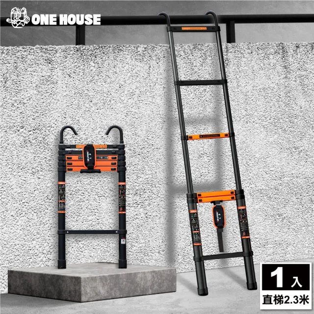 【ONE HOUSE】直梯2.3米 穩步多功能鋁合金加厚伸縮梯_1入(摺疊梯/梯子/家用梯/室內梯/人字梯/A字梯/鋁梯)