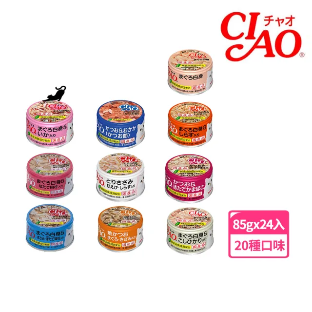 【CIAO】旨定罐、近海罐*24入(貓罐 副食 全齡貓)