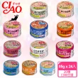 【CIAO】旨定罐、近海罐85/80g*24入(貓罐 副食 全齡貓)