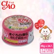 【CIAO】旨定罐、近海罐85/80g*24入(貓罐 副食 全齡貓)